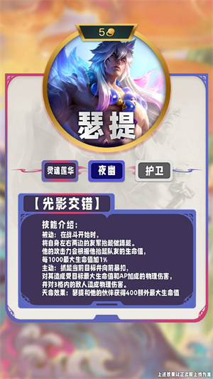 云顶之弈S11赛季五费卡有哪些