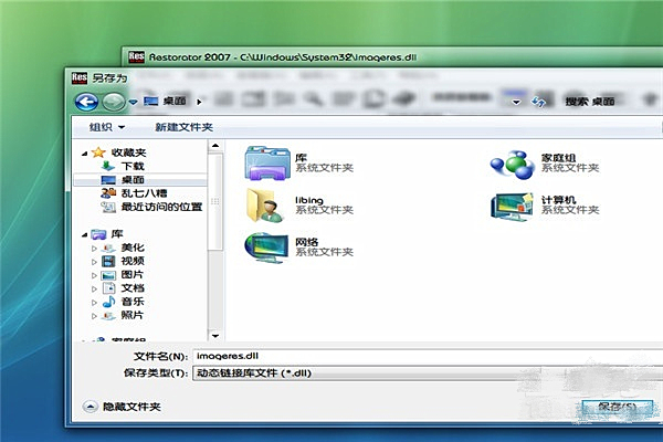 教你去除电脑磁盘写保护的方法