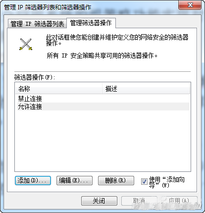 详解电脑如何设置网络浏览防护