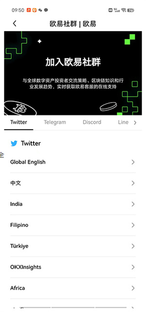 OE交易平台电脑版免费下载