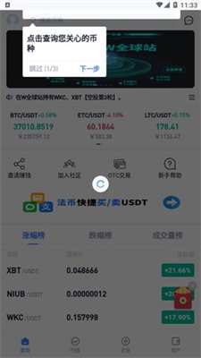WCLUB交易所官网2024最新安卓下载