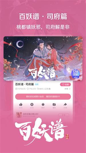 永久免费神器哔哩哔哩下载