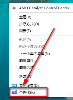 分享win10设置任务栏透明度的详细步骤