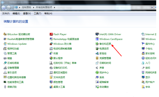 分享win7一键还原系统的详细教程