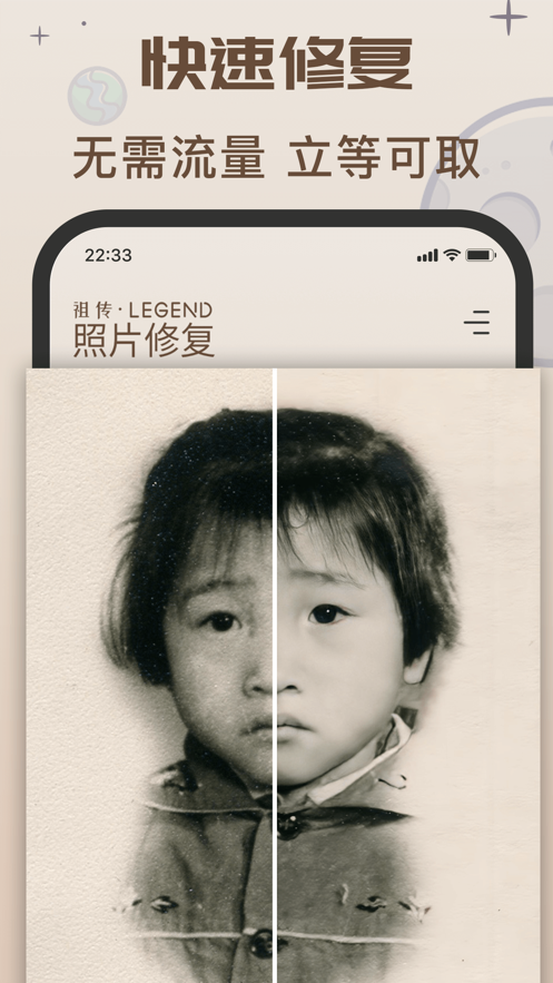 祖传照片修复安卓版2024下载