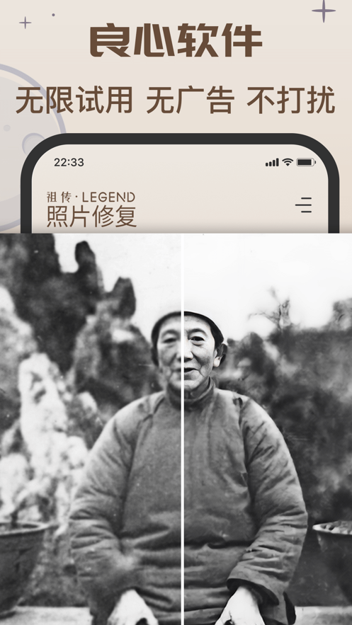 祖传照片修复安卓版2024下载