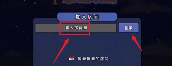 泰拉瑞亚联机手机版教程_泰拉瑞亚如何联机手机
