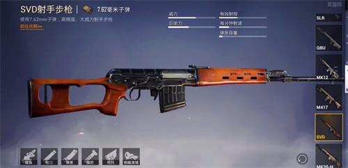 和平精英SS26赛季新武器有哪些