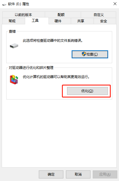分享快速提升电脑开机速度的优化技巧