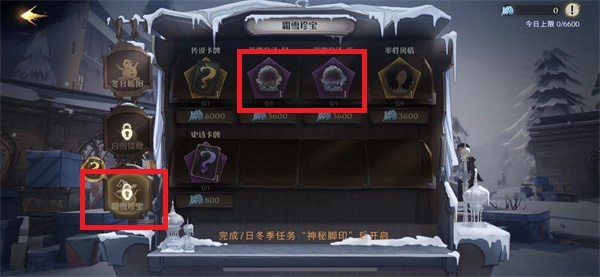 《哈利波特：魔法觉醒》落雪童话获取方法