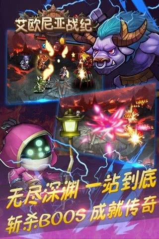 艾欧尼亚战纪手机免费版