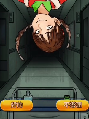 《隐秘的档案》午夜病栋怎么通关_《隐秘的档案》午夜病栋通关攻略