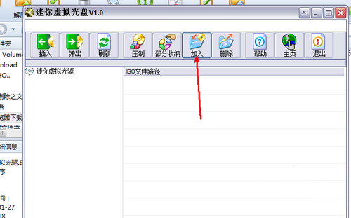 详解如何使用虚拟光驱安装系统win7
