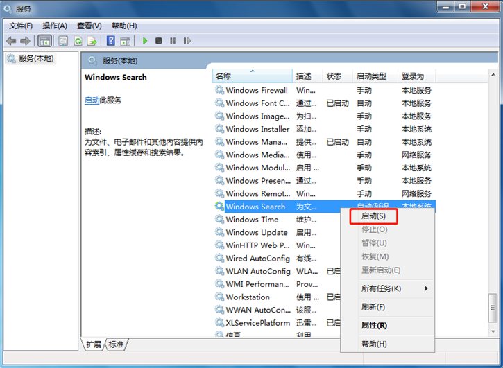 详解电脑搜索不到文件的解决方案