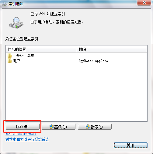 详解电脑搜索不到文件的解决方案