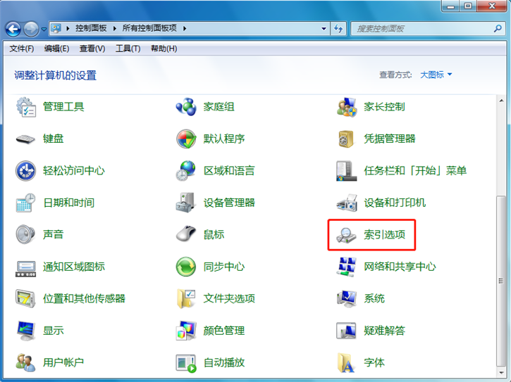 详解电脑搜索不到文件的解决方案