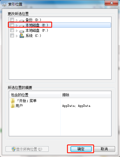 详解电脑搜索不到文件的解决方案