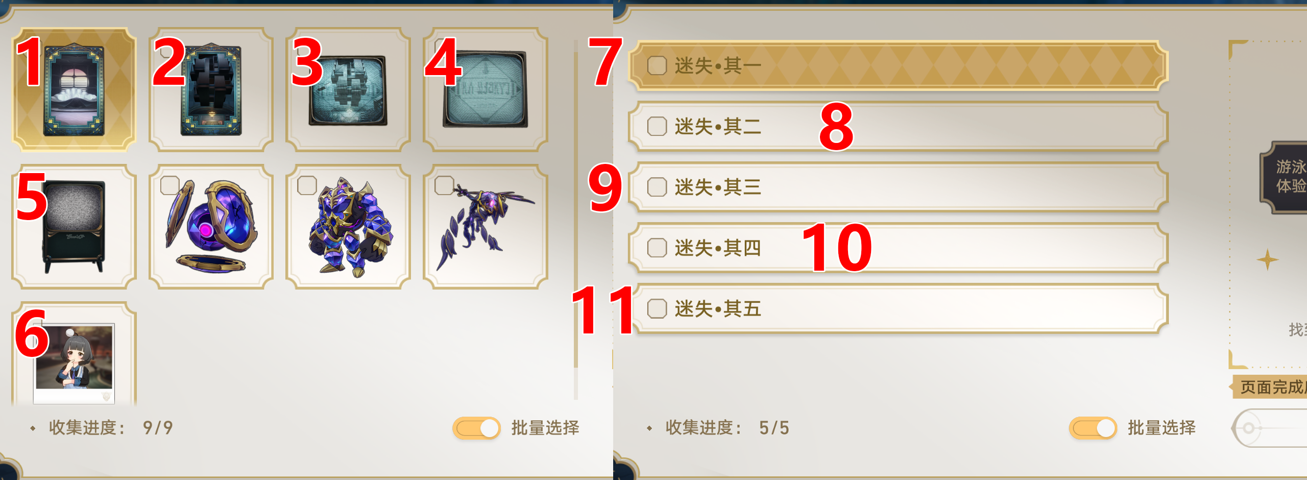 《崩坏星穹铁道》梦境护照10贴纸收集攻略_流程分享