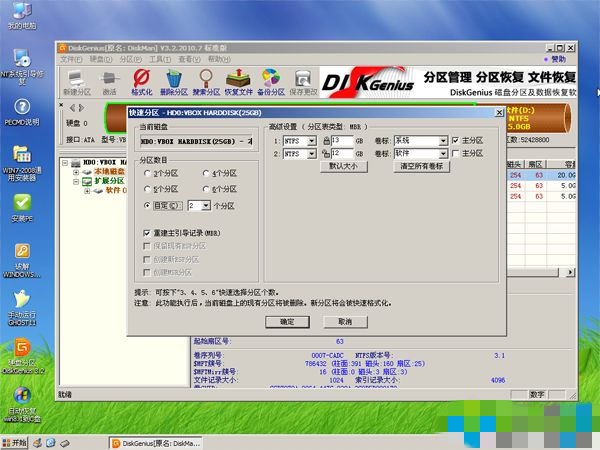 分享光盘安装win8系统的图文步骤