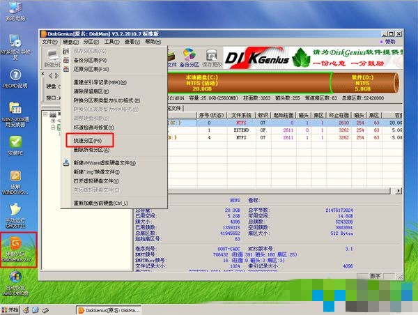 分享光盘安装win8系统的图文步骤