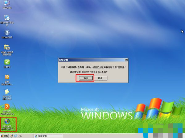分享光盘安装win8系统的图文步骤