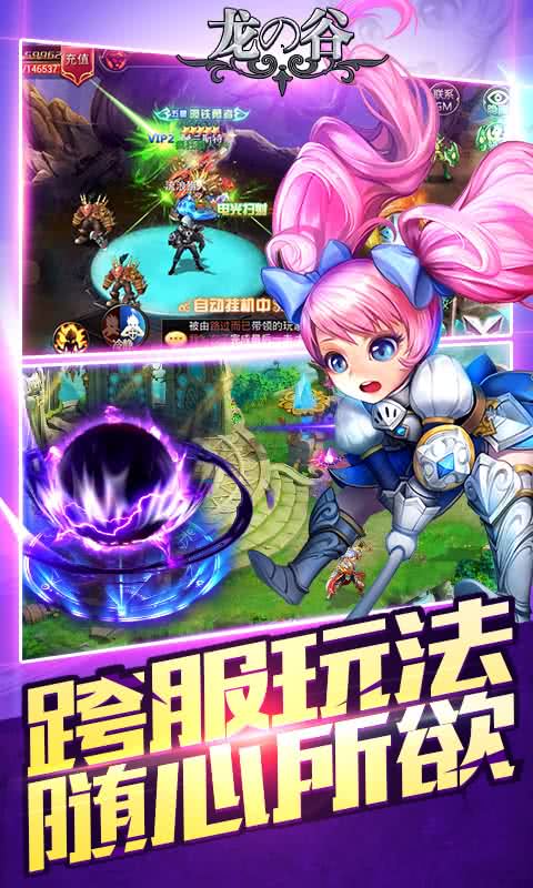 龙の谷下载手机版
