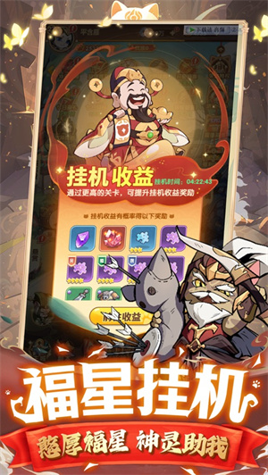 喵星联盟手游下载安卓最新版