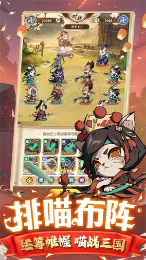 喵星联盟手游下载安卓最新版