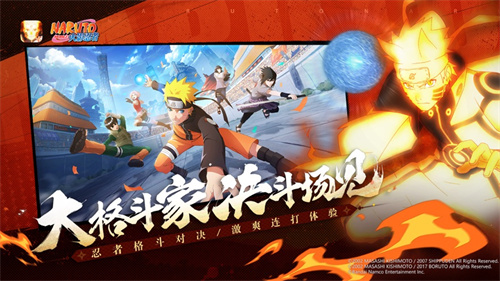 火影忍者手游2024安卓最新版免费下载