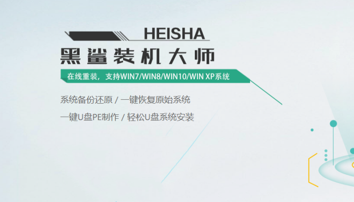 详解使用一键重装后电脑一直重启的处理方案