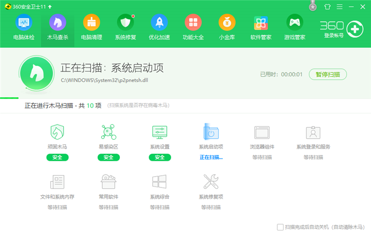 详解使用一键重装后电脑一直重启的处理方案