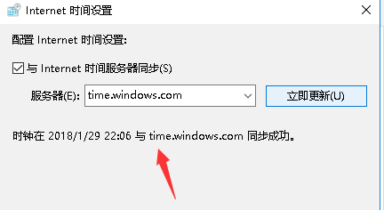教你升级win10系统后时间不准的调整方法