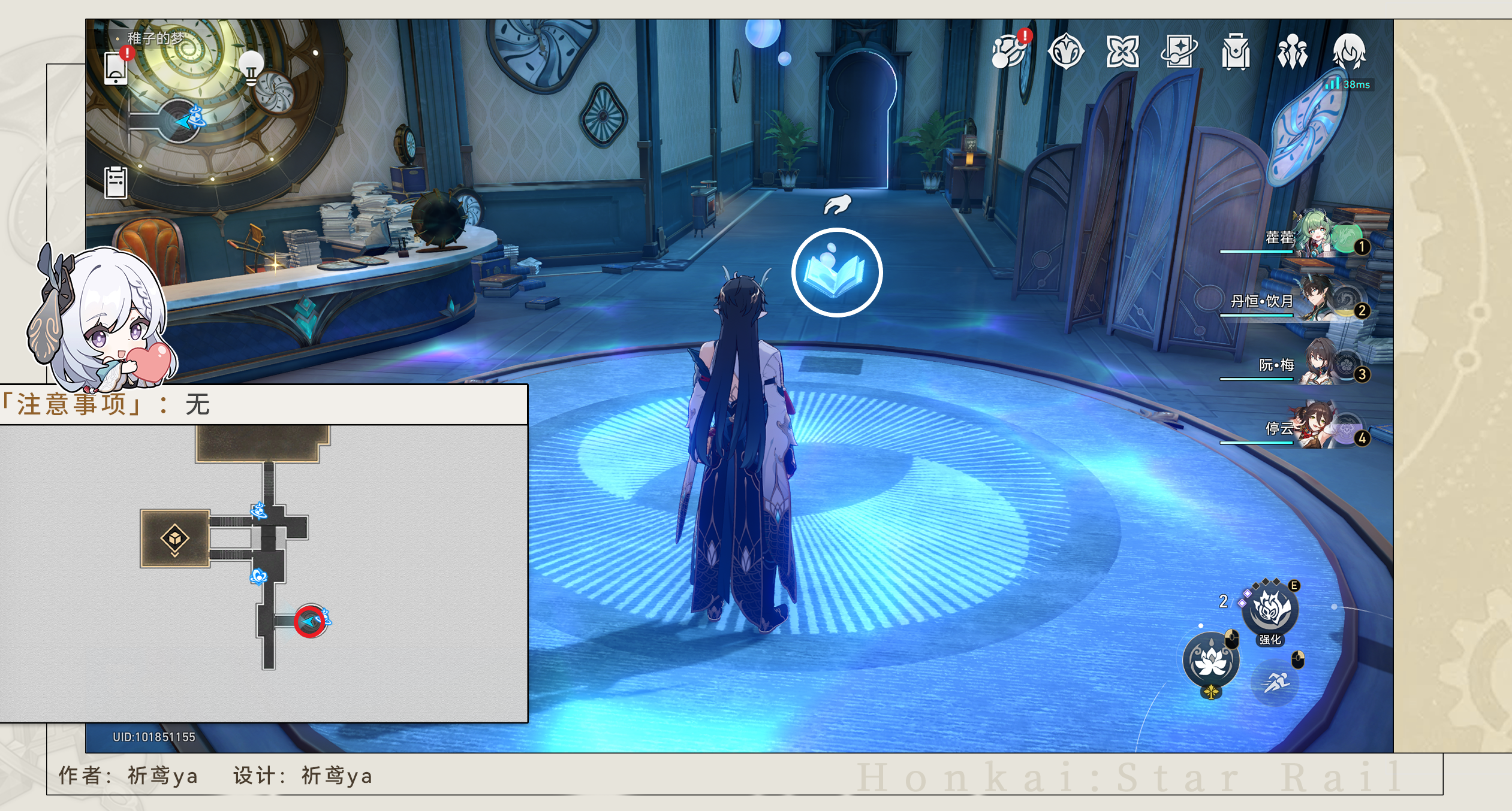 《崩坏星穹铁道》梦境护照3贴纸收集攻略_流程分享