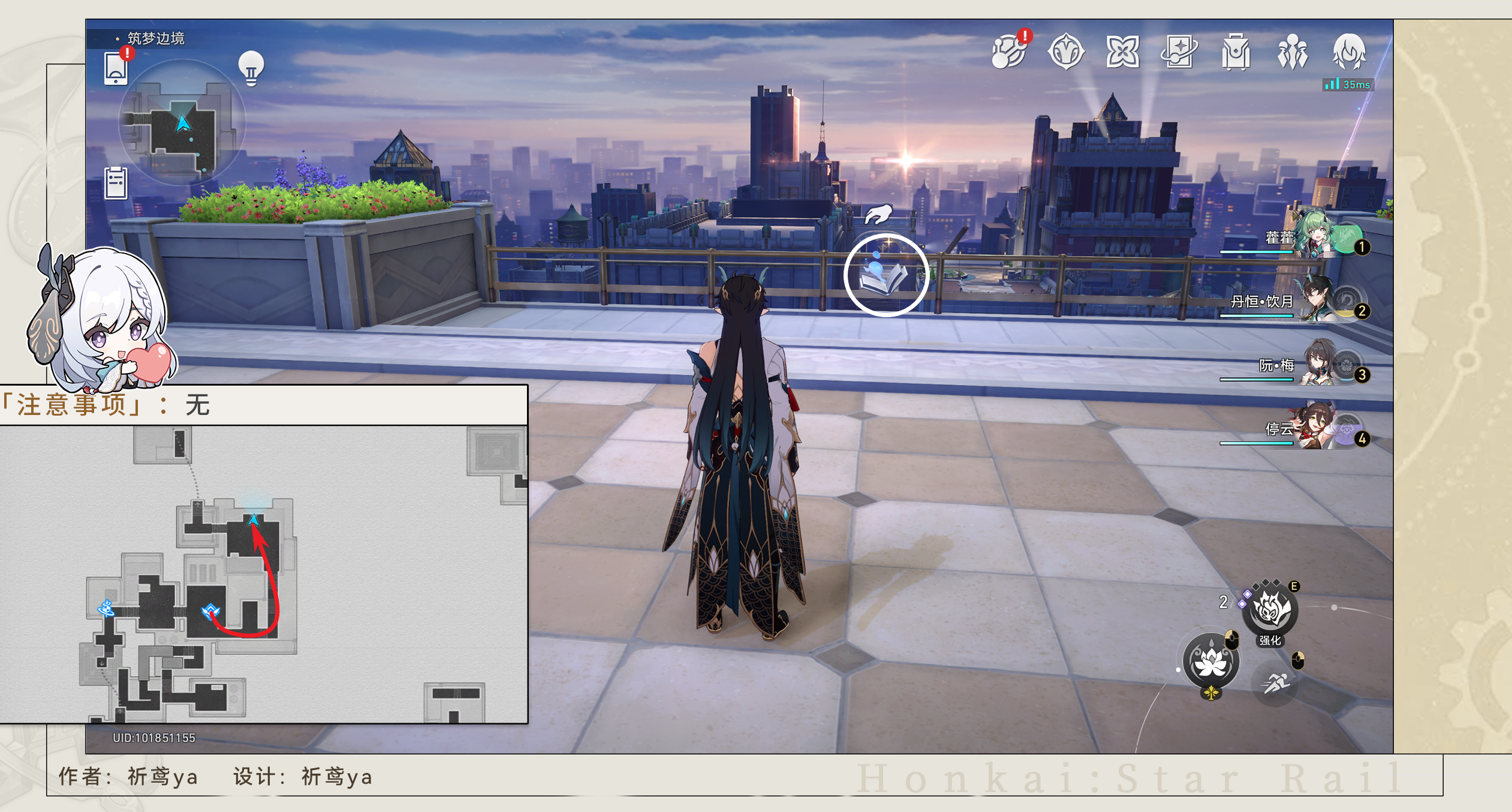 《崩坏星穹铁道》梦境护照3贴纸收集攻略_流程分享