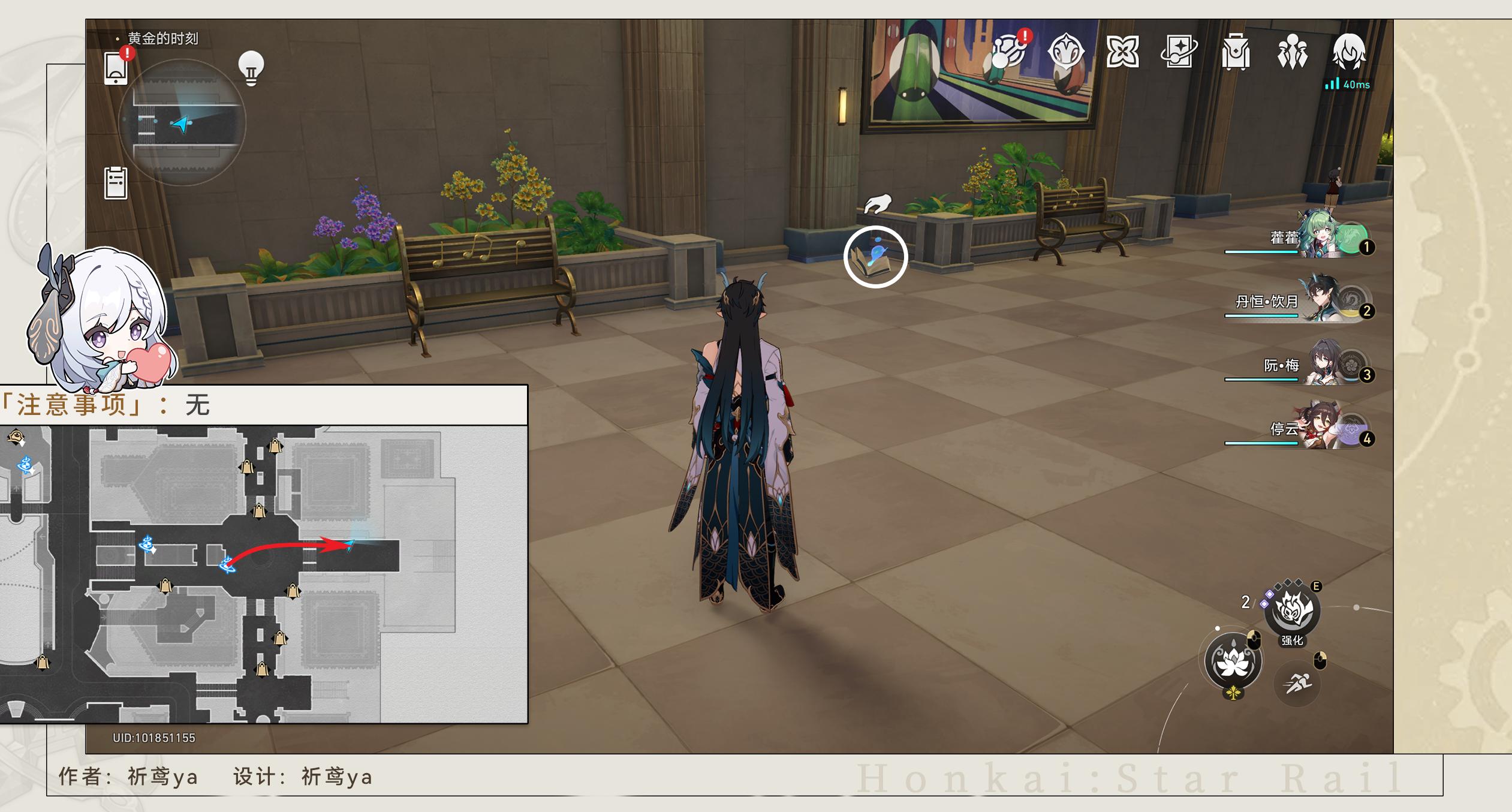 《崩坏星穹铁道》梦境护照3贴纸收集攻略_流程分享