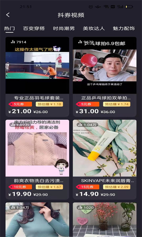 省钱鼠购物最新下载安卓版