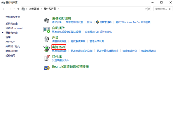 教你win10系统更改散热方式的具体教程