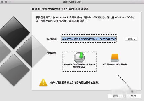 苹果笔记本安装win10双系统图文攻略