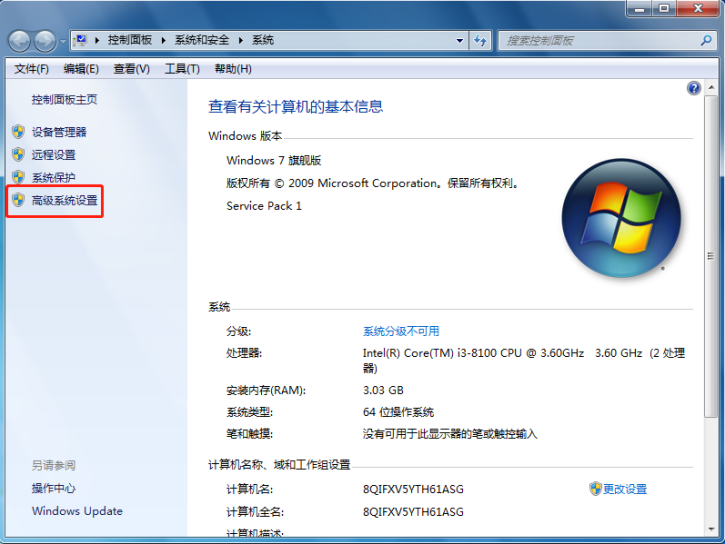 教你如何关闭win7错误恢复界面的具体方法