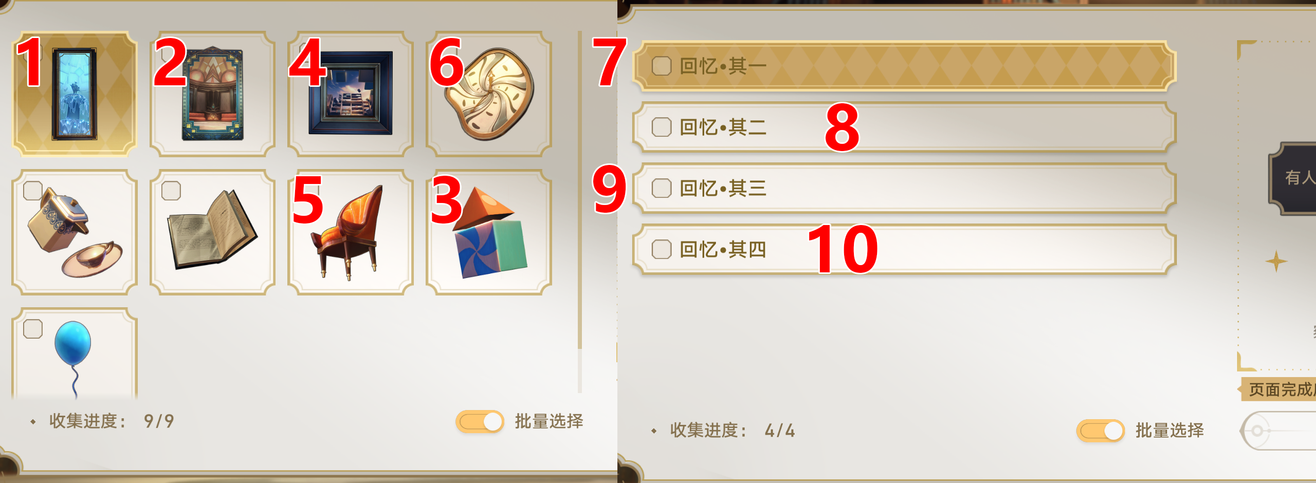 《崩坏星穹铁道》梦境护照9贴纸收集攻略_流程分享