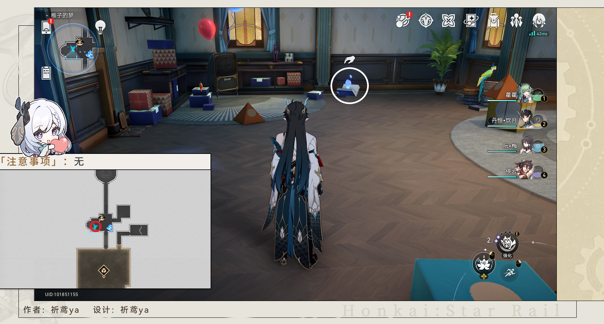 《崩坏星穹铁道》梦境护照9贴纸收集攻略_流程分享