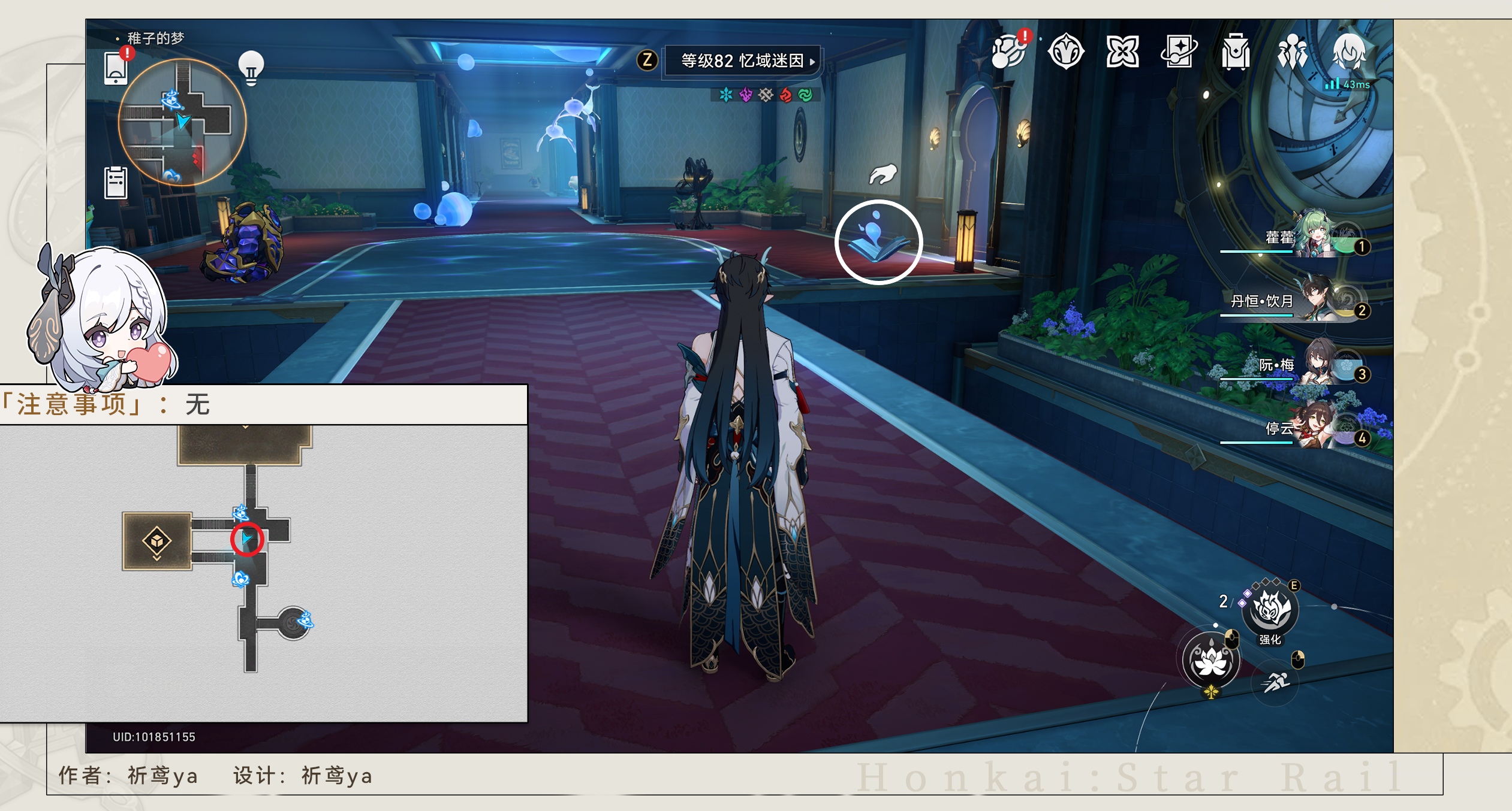 《崩坏星穹铁道》梦境护照9贴纸收集攻略_流程分享