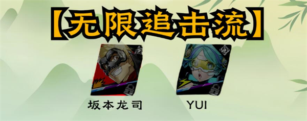 女神异闻录夜幕魅影坂本龙司配队攻略_女神异闻录夜幕魅影坂本龙司怎么配队