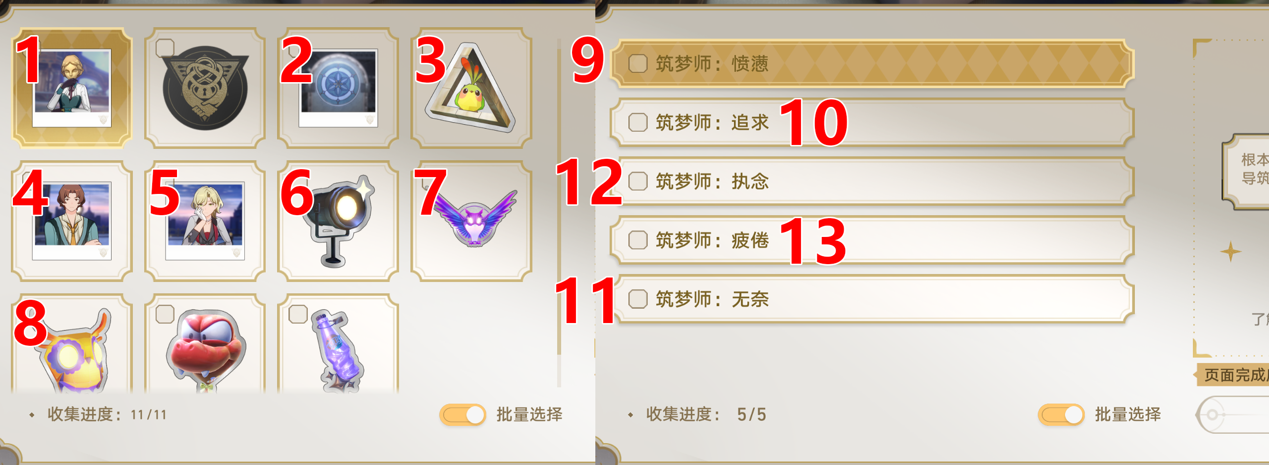 《崩坏星穹铁道》梦境护照8贴纸收集攻略_流程分享