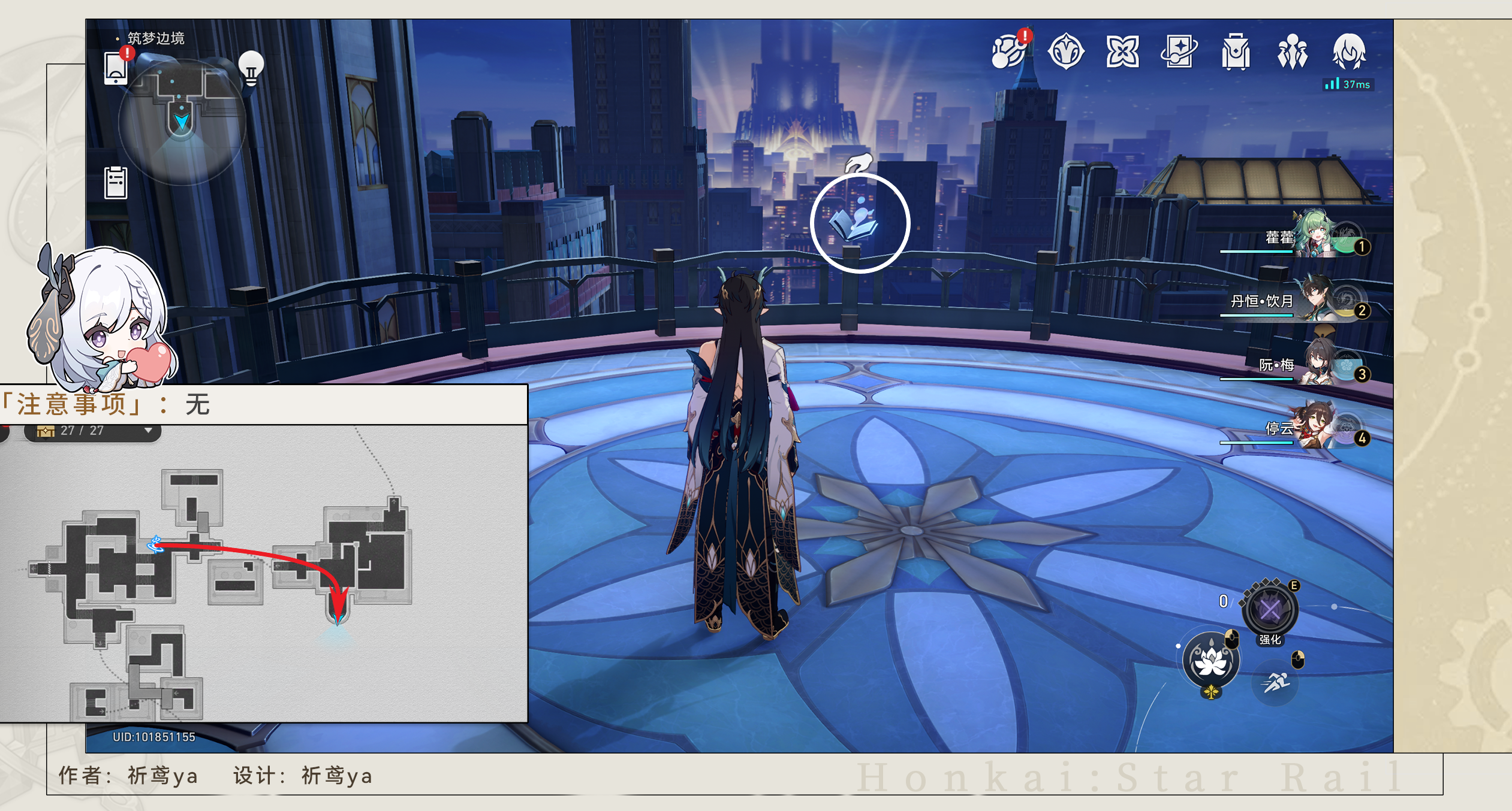 《崩坏星穹铁道》梦境护照8贴纸收集攻略_流程分享