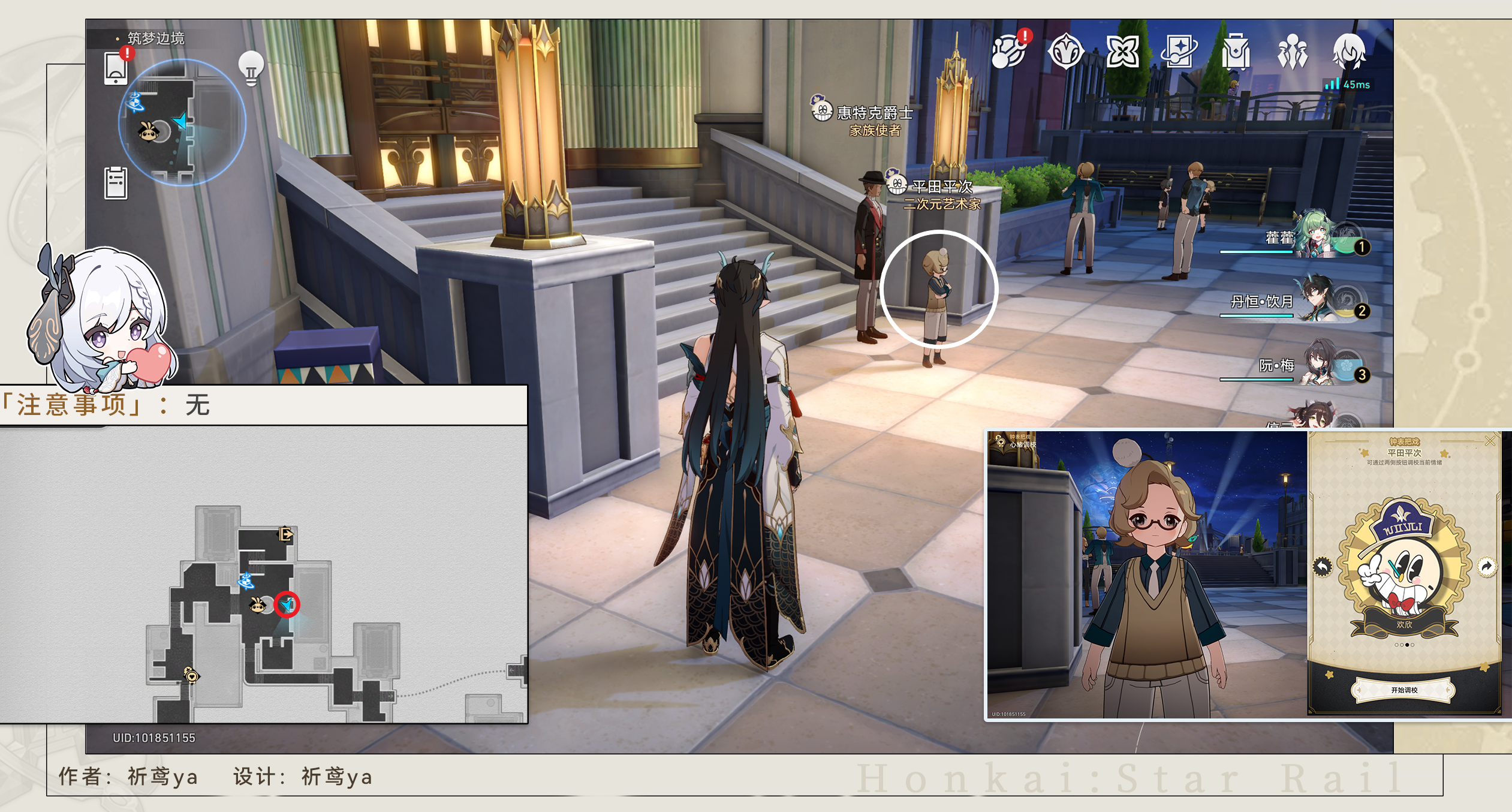 《崩坏星穹铁道》梦境护照8贴纸收集攻略_流程分享