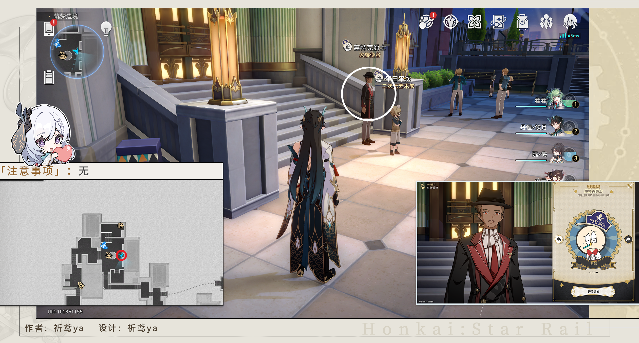 《崩坏星穹铁道》梦境护照8贴纸收集攻略_流程分享