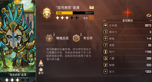 《冒险寻宝然后打败魔王》金度角色强度介绍_《冒险寻宝然后打败魔王》金度角色强度怎么样