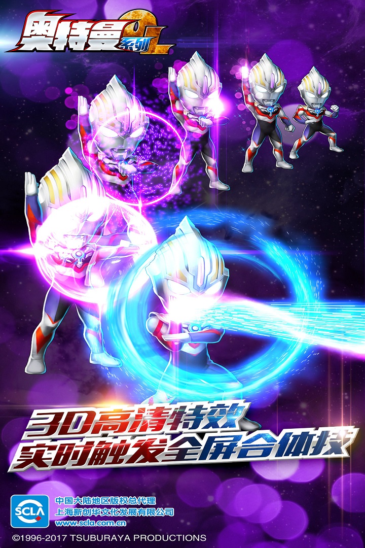 奥特曼系列ol光元无限版最新安卓2024下载