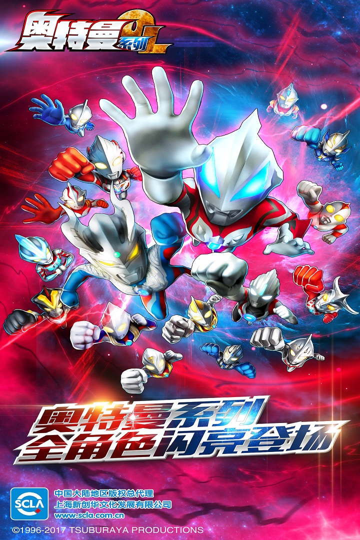 奥特曼系列ol光元无限版最新安卓2024下载
